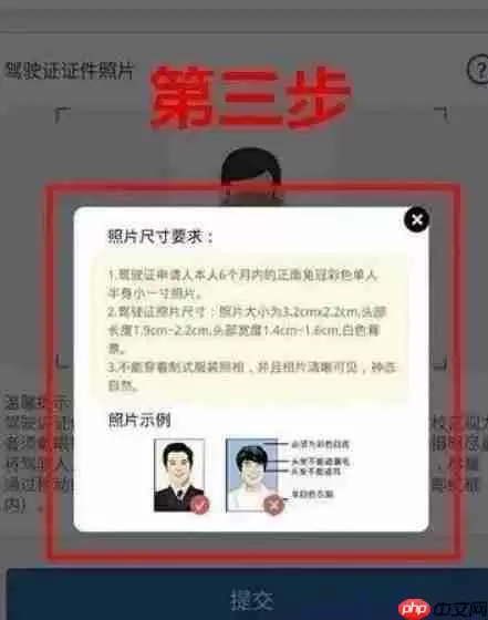 交管12123怎么换领驾驶证 交管12123驾照更换流程介绍