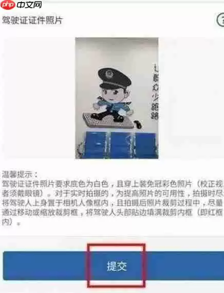 交管12123怎么换领驾驶证 交管12123驾照更换流程介绍