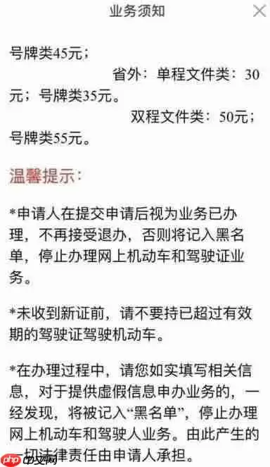 交管12123怎么换领驾驶证 交管12123驾照更换流程介绍