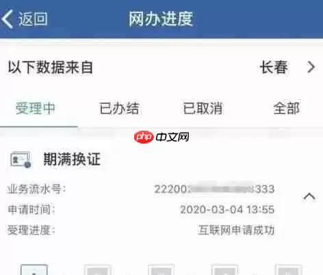 交管12123怎么换领驾驶证 交管12123驾照更换流程介绍