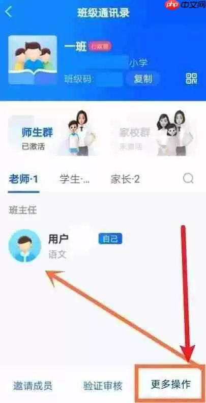智慧中小学座位号填错了怎么办 解决方法介绍