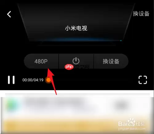 腾讯网怎么投屏 将腾讯视频投屏到电视上方法