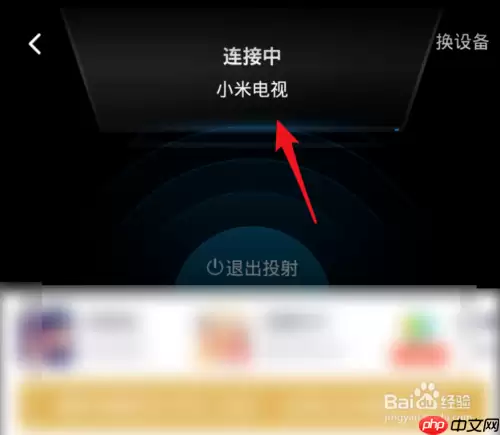 腾讯网怎么投屏 将腾讯视频投屏到电视上方法