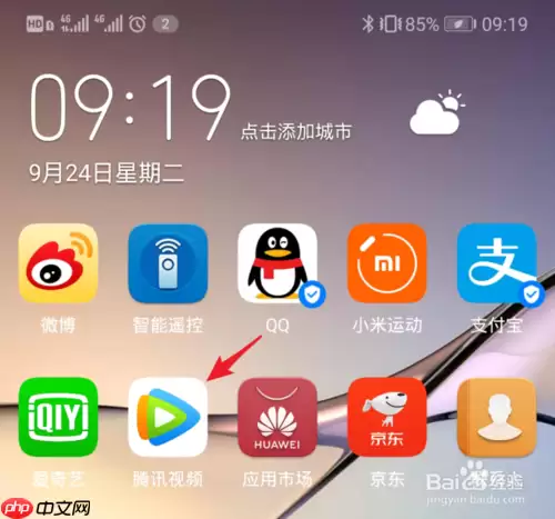 腾讯网怎么投屏 将腾讯视频投屏到电视上方法
