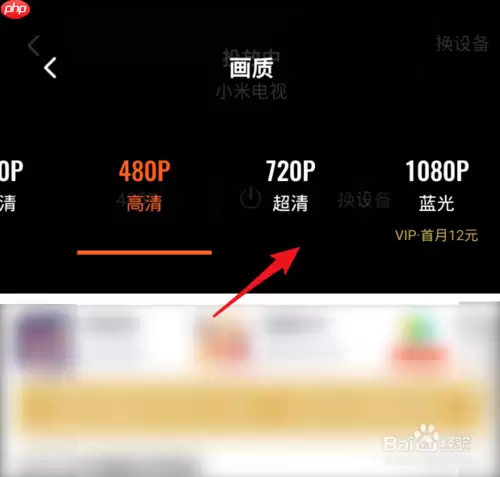 腾讯网怎么投屏 将腾讯视频投屏到电视上方法