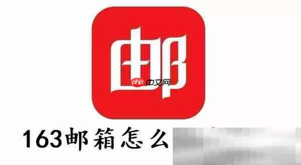 163邮箱怎么改密码？（手机+电脑更改密码教程）