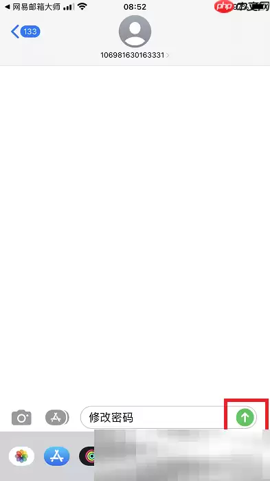 163邮箱怎么改密码？（手机+电脑更改密码教程）