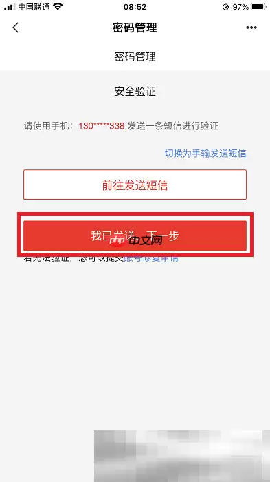 163邮箱怎么改密码？（手机+电脑更改密码教程）