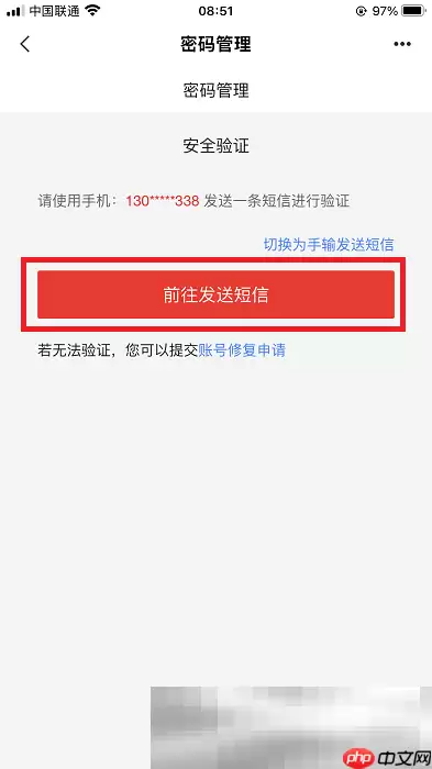 163邮箱怎么改密码？（手机+电脑更改密码教程）