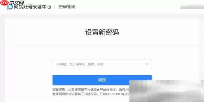 163邮箱怎么改密码？（手机+电脑更改密码教程）