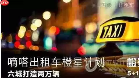 嘀嗒出行安全吗 看看是否靠谱