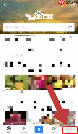 手机百度app如何移除粉丝百度粉丝怎么删除