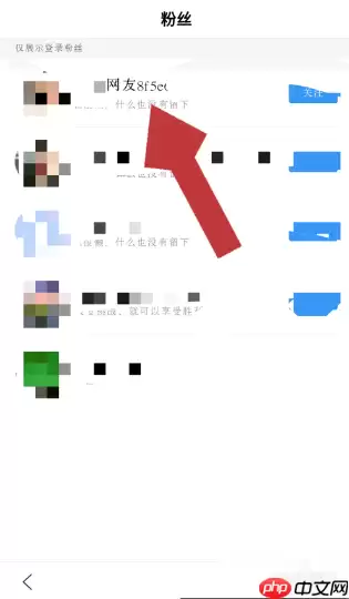 手机百度app如何移除粉丝百度粉丝怎么删除