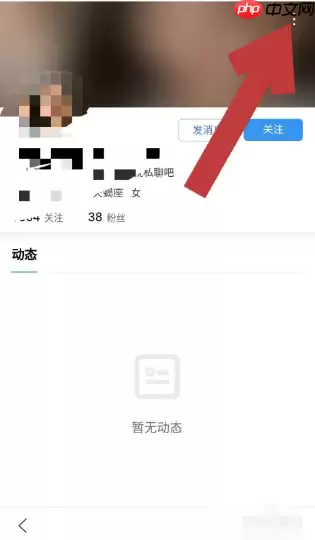 手机百度app如何移除粉丝百度粉丝怎么删除