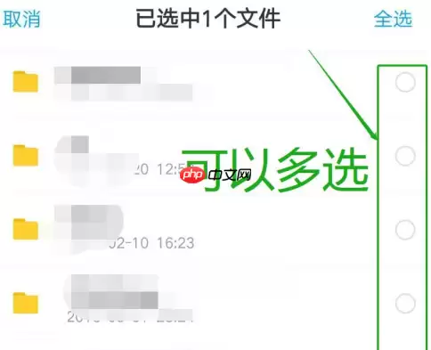 百度云盘怎么用流量下载文件 用流量下载文件方法