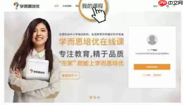 学而思培优如何提交作业 学而思培优在线操作说明之五步法