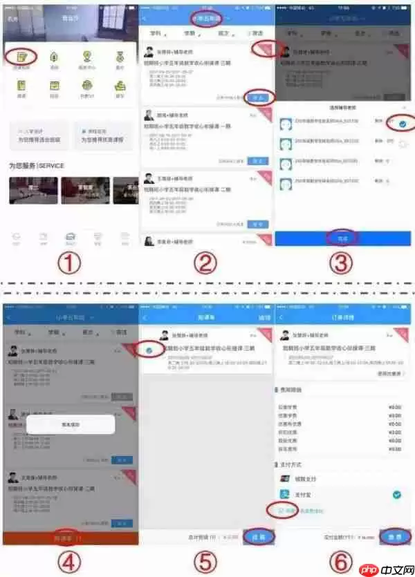 学而思培优如何提交作业 学而思培优在线操作说明之五步法