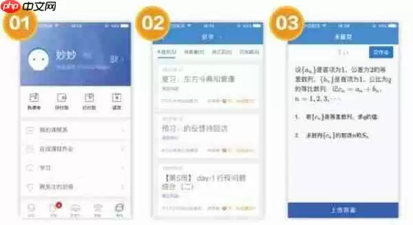 学而思培优如何提交作业 学而思培优在线操作说明之五步法