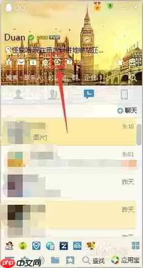腾讯网如何限制自启 限制自启方法