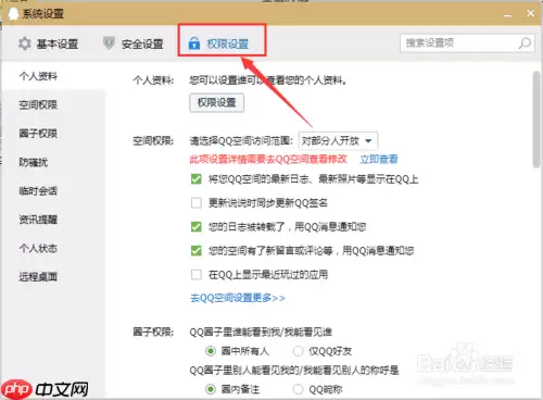 腾讯网如何限制自启 限制自启方法