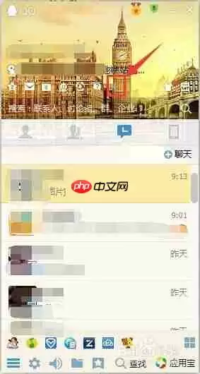 腾讯网如何限制自启 限制自启方法