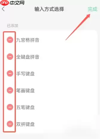 微信键盘输入法如何取消设置 微信键盘删除输入方式教程