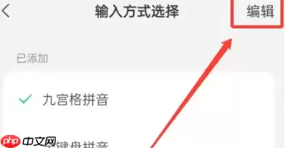 微信键盘输入法如何取消设置 微信键盘删除输入方式教程