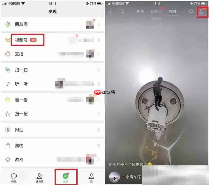 视频号怎么申请？（微信视频号开通认证教程）
