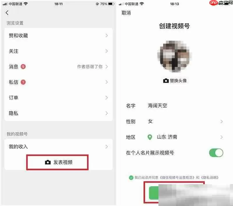 视频号怎么申请？（微信视频号开通认证教程）