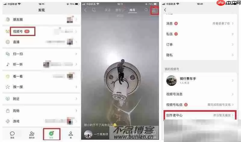 视频号怎么申请？（微信视频号开通认证教程）