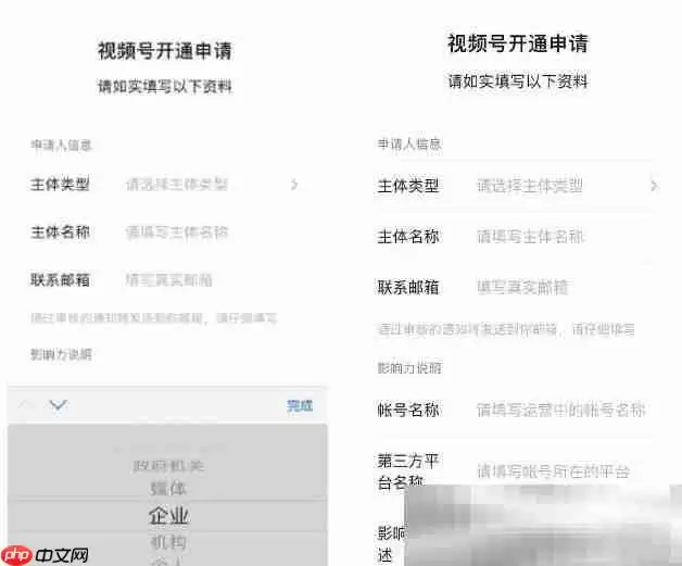 视频号怎么申请？（微信视频号开通认证教程）
