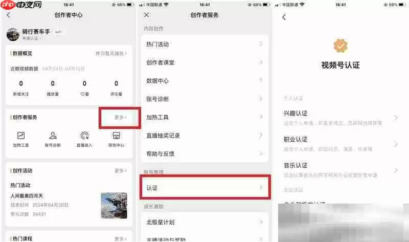 视频号怎么申请？（微信视频号开通认证教程）