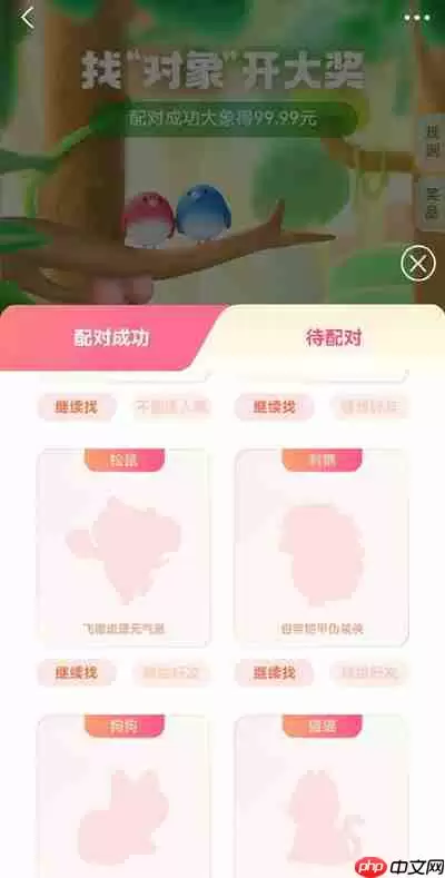 支付宝七夕找对象在哪里 2022找对象开大奖活动参与方法