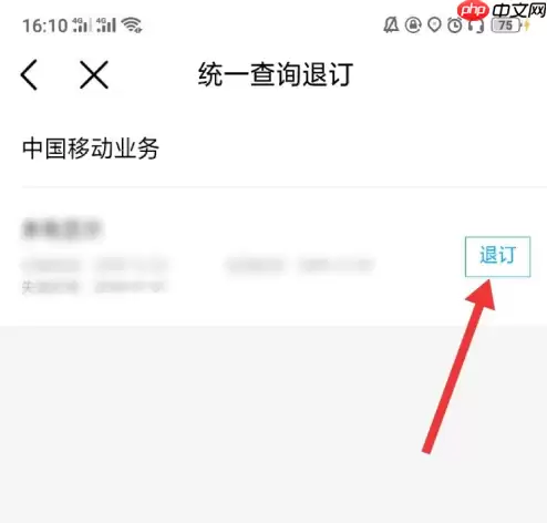 移动掌上营业厅为什么不能变更套餐 移动掌上营业厅变更套餐方法