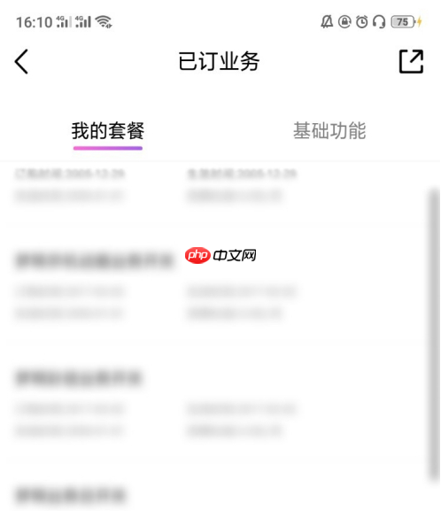 移动掌上营业厅为什么不能变更套餐 移动掌上营业厅变更套餐方法