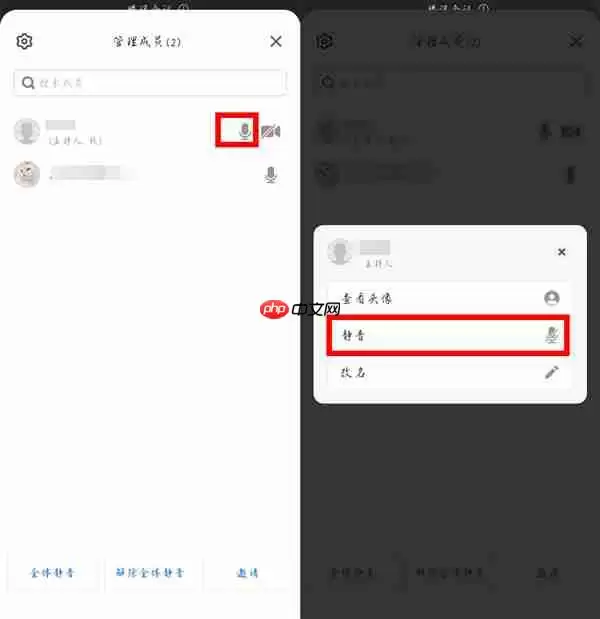 腾讯会议怎么关掉主持人声音 具体介绍