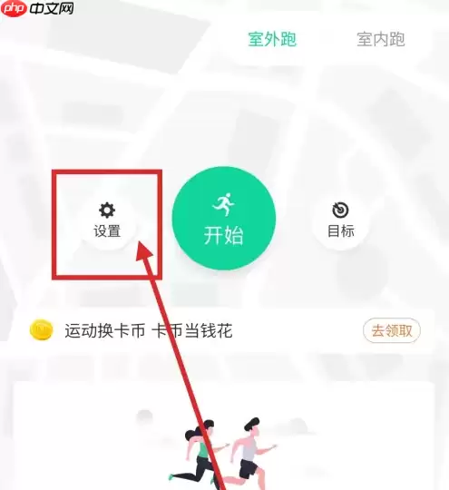 悦动圈如何下载动态轨迹 悦动圈下载离线地图方法