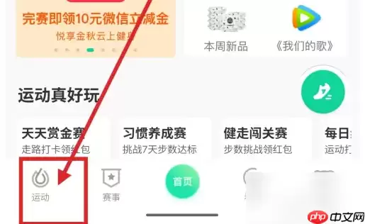 悦动圈如何下载动态轨迹 悦动圈下载离线地图方法