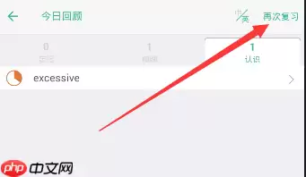 墨墨背单词怎么重新背以前的单词 墨墨背单词重新背方法