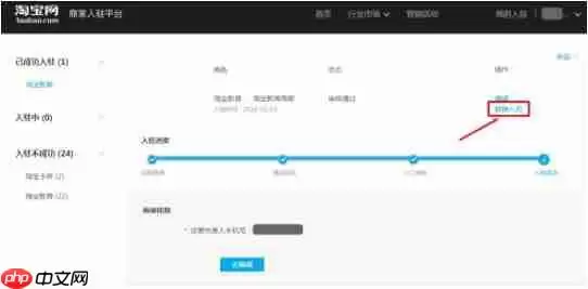 淘宝特价版如何退店淘宝特价版退店流程