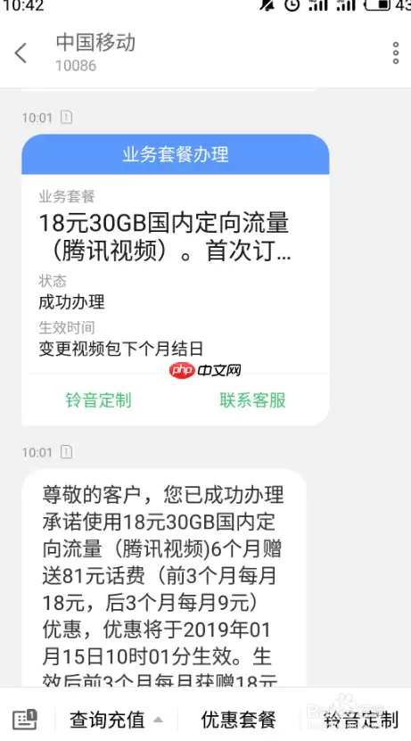 10086网上营业厅怎么找客服 中国移动如何转人工方法