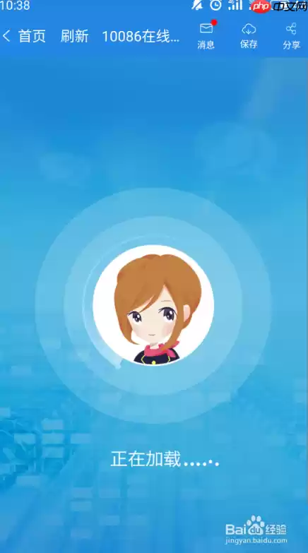 10086网上营业厅怎么找客服 中国移动如何转人工方法