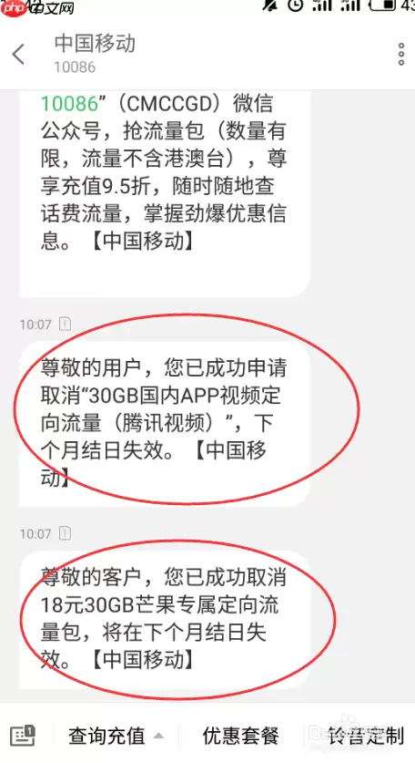 10086网上营业厅怎么找客服 中国移动如何转人工方法