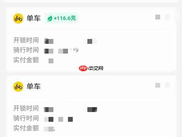 美团单车在哪里付费 美团单车付费操作教程