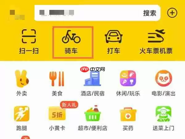 美团单车在哪里付费 美团单车付费操作教程