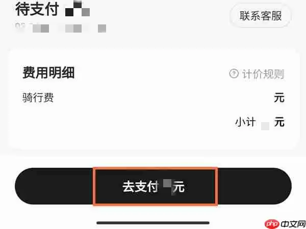 美团单车在哪里付费 美团单车付费操作教程