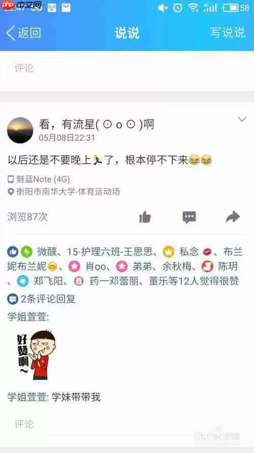 悦动圈为什么不能分享朋友圈 分享朋友圈方法