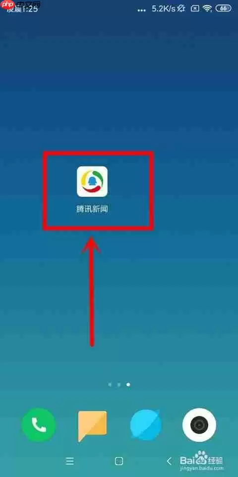 腾讯新闻如何提现 提现教程