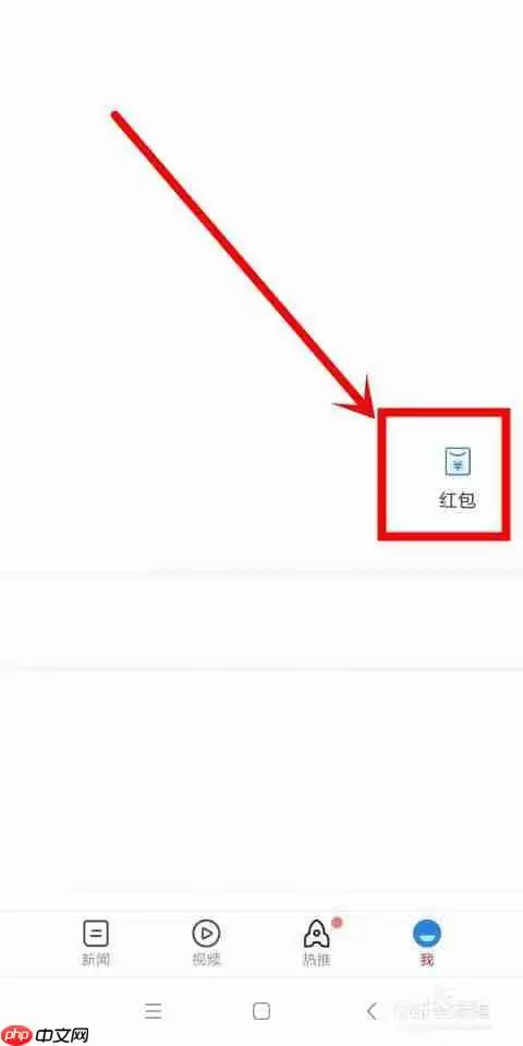 腾讯新闻如何提现 提现教程