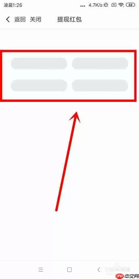 腾讯新闻如何提现 提现教程
